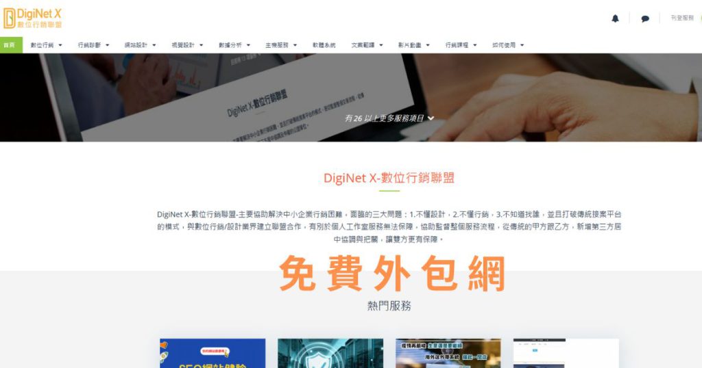 免費外包網free freelance platforms