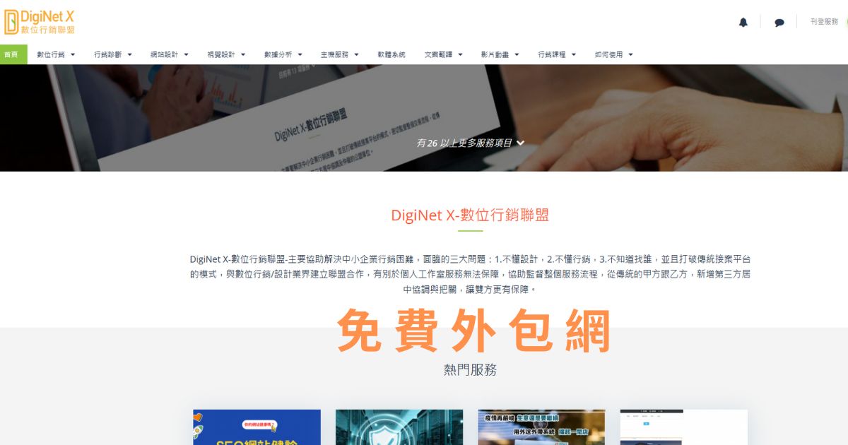 免費外包網free freelance platforms